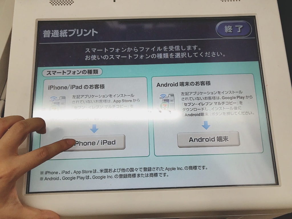 スマホ種類