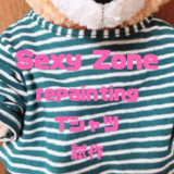 Sexy ZoneTシャツ試作