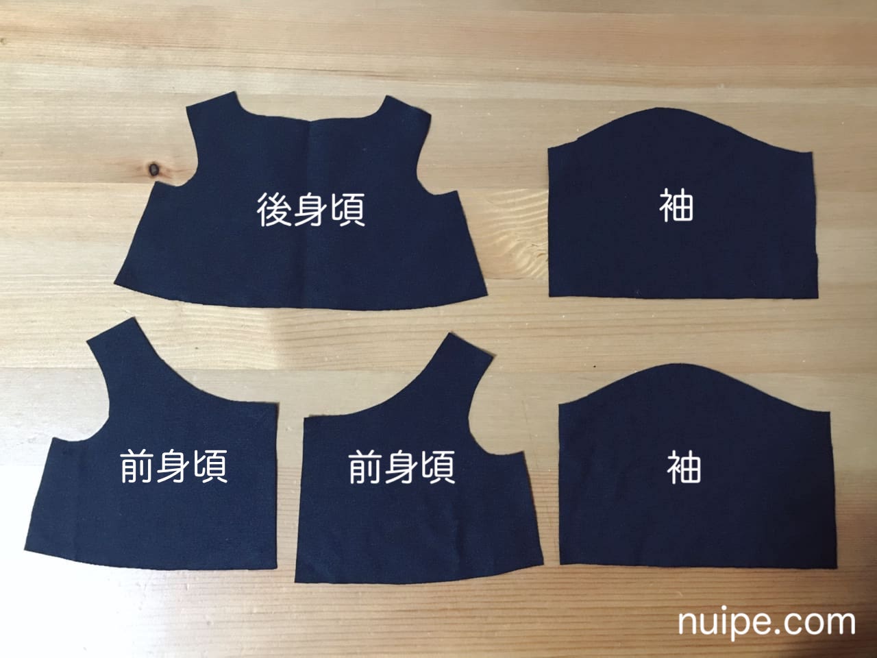 裁断