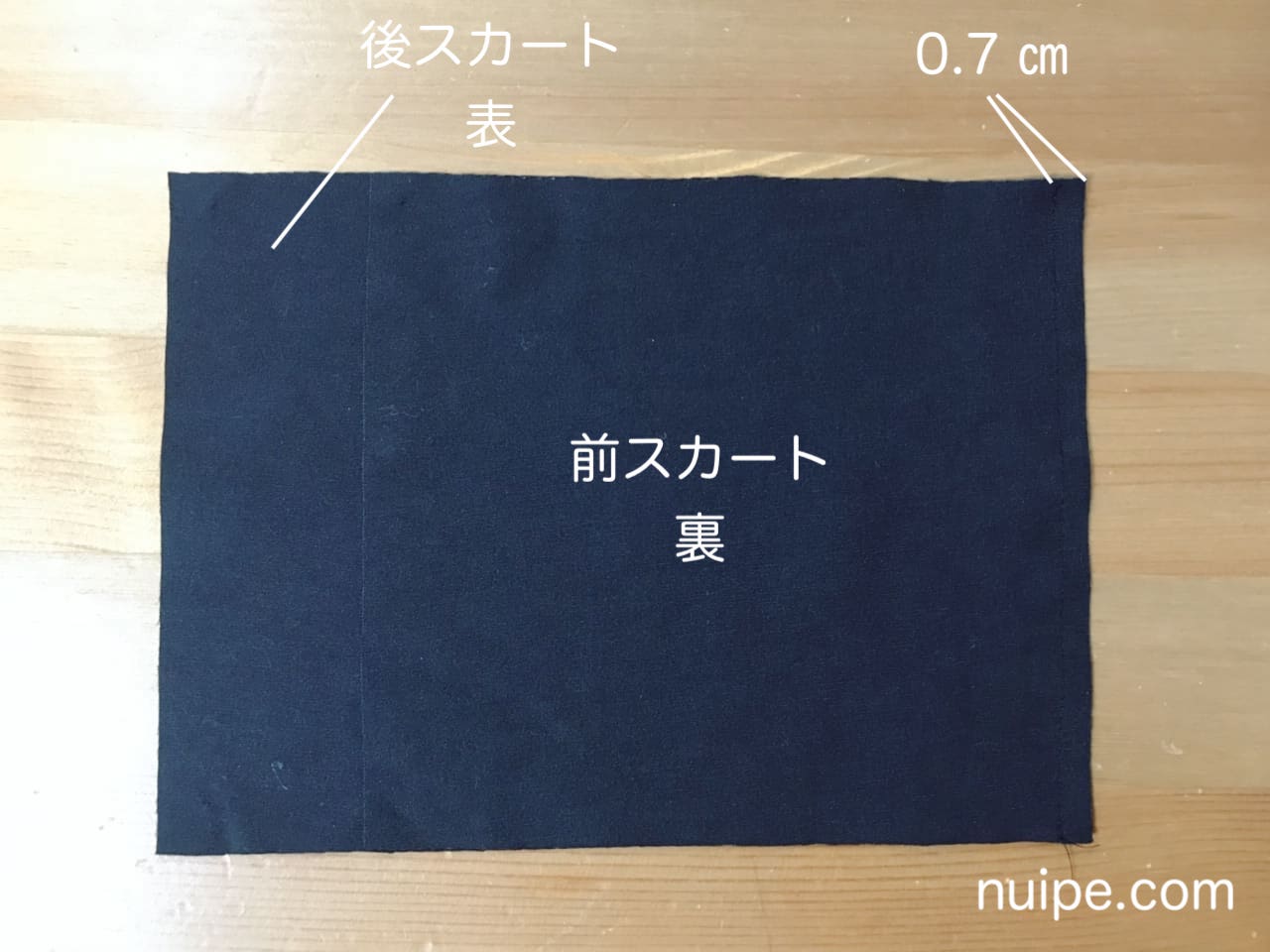 スカート右脇縫い