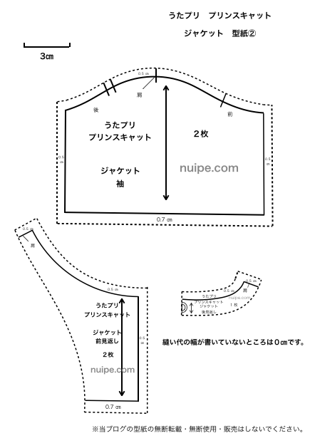 プリンスキャットの服の型紙