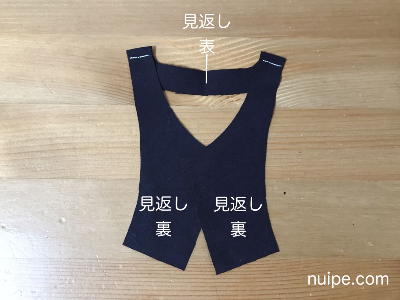 見返し肩縫い