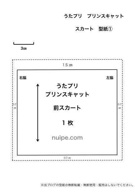 プリンスキャットの服の型紙