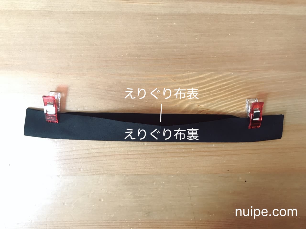 えりぐり布合わせ