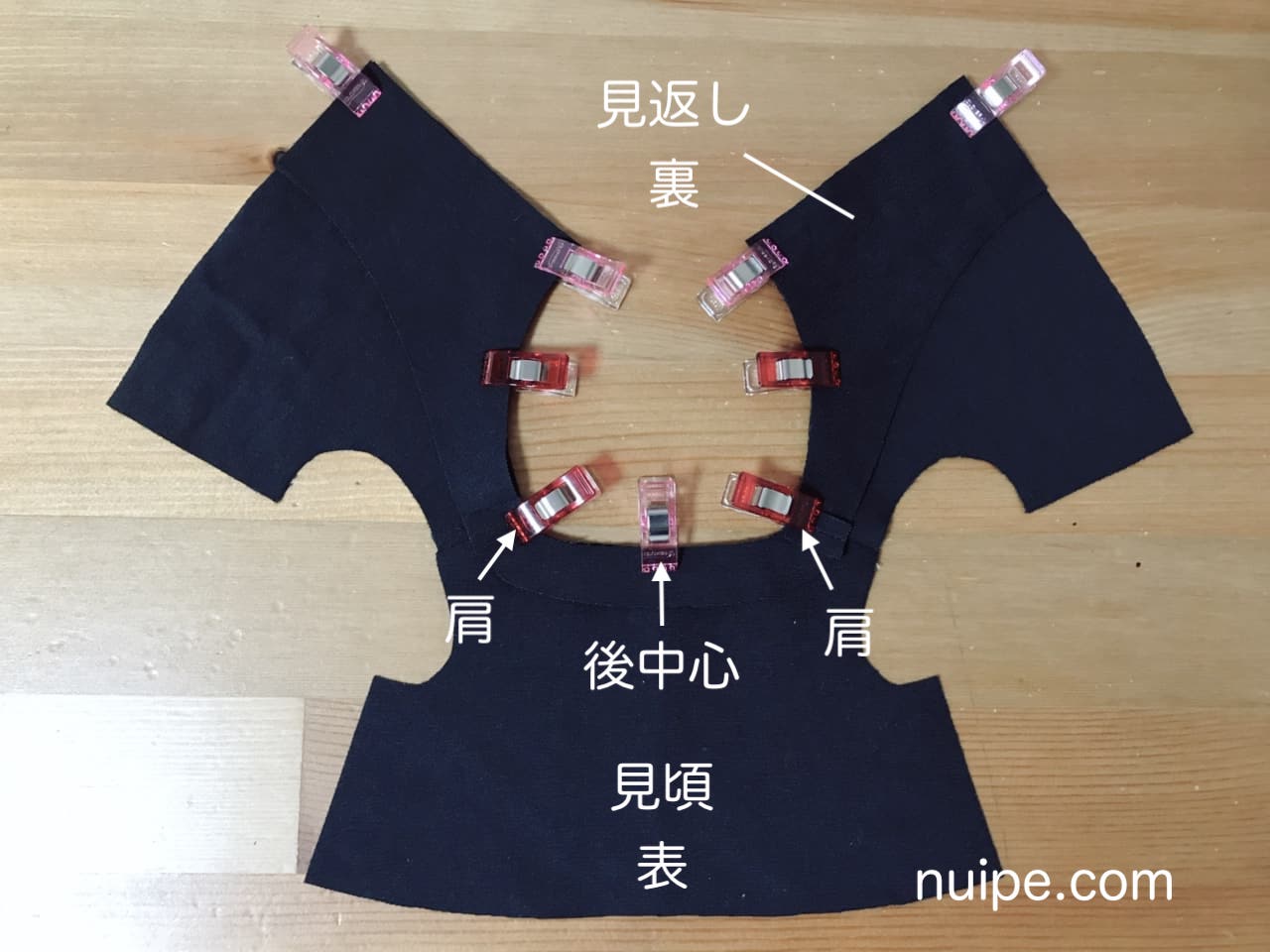 見返しと見頃合わせ