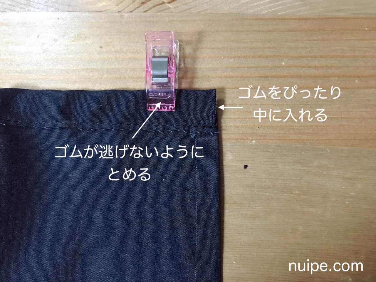 ゴム止めミシン