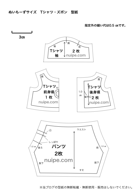 人気商品 ちびぬい 服 Tシャツ nascd.edu.bd