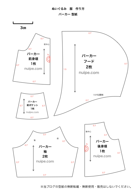 ぬいぐるみのパーカー】型紙と作り方【ぬいもーず・ぬいスターに