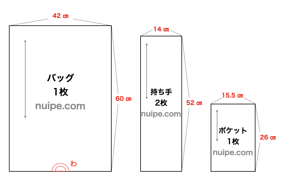 エコバッグの寸法