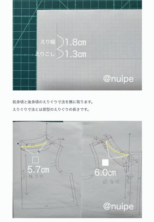 ぬい服シャツテキストの身頃製図