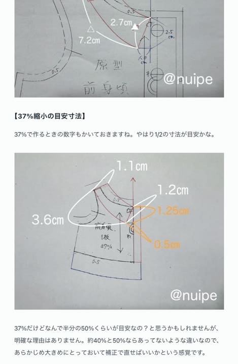 ぬい服シャツテキストの小さい作図