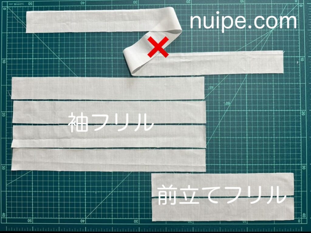 ぬい服フリルシャツの裁断