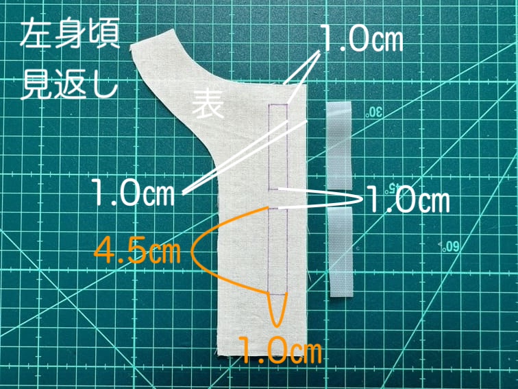 見返しにマジックテープをつける