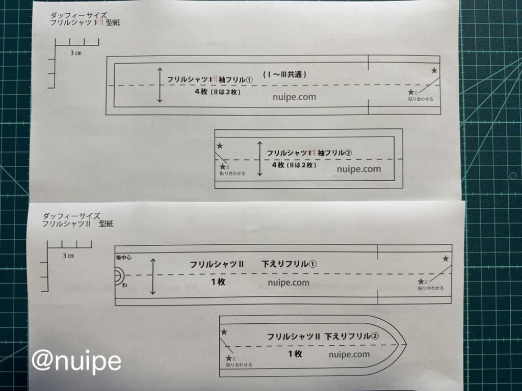 型紙の貼り付け