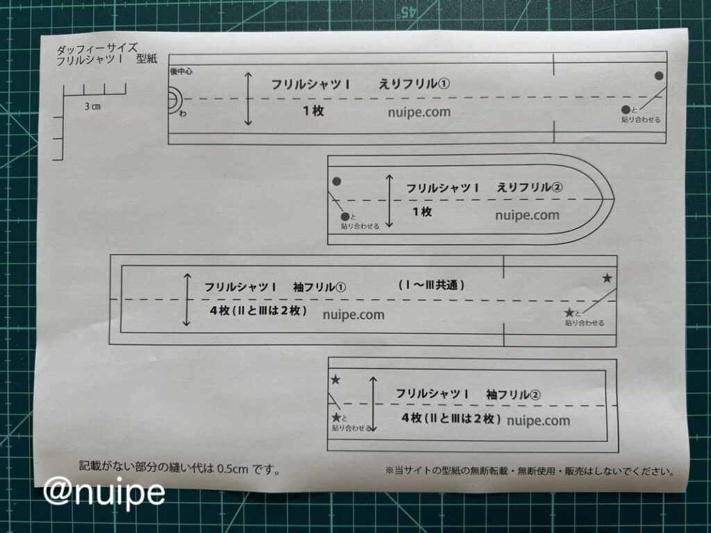 型紙の貼り付け