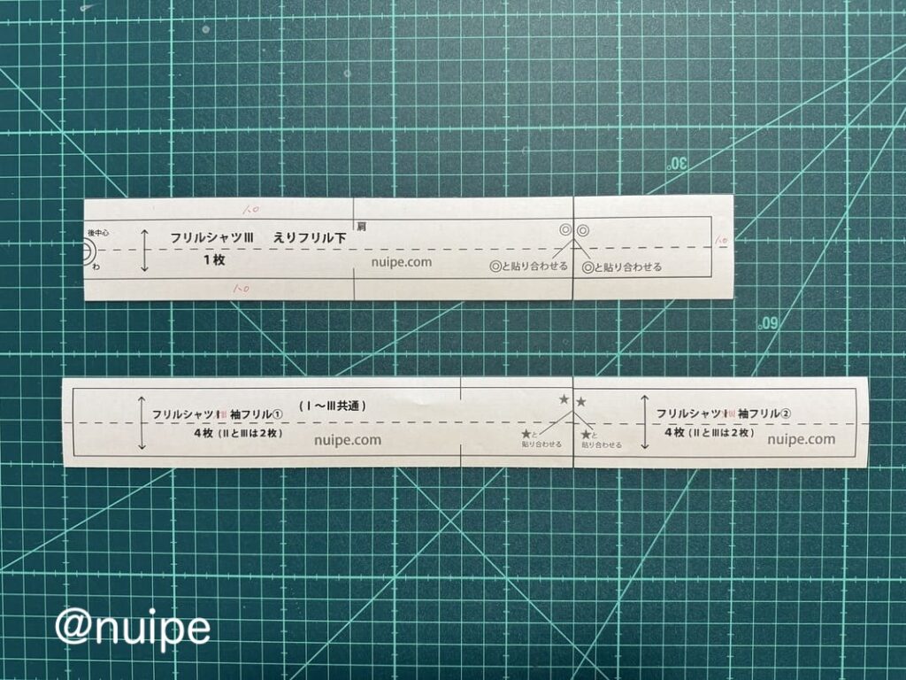 型紙の貼り付け